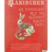 Folgst du schon dem Kaninchen?